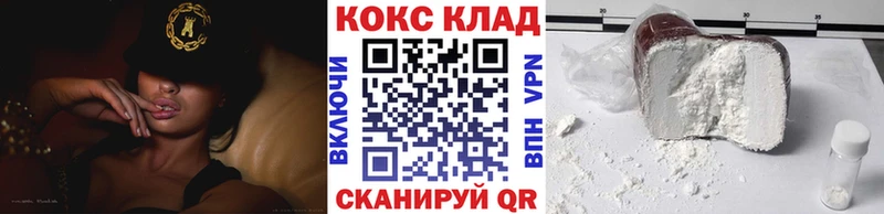 Кокаин VHQ  Клинцы 