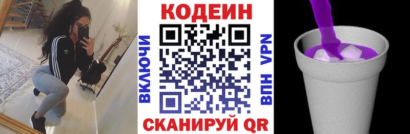Codein напиток Lean (лин)  blacksprut маркетплейс  Клинцы 