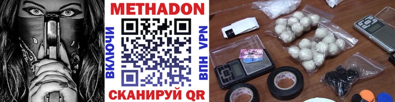 ссылка на мегу   купить наркоту  Клинцы  Метадон VHQ 