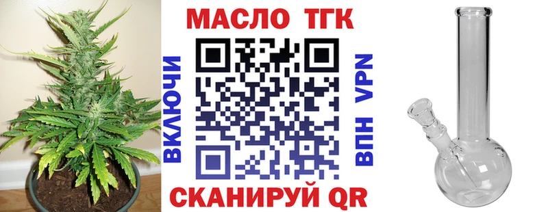 Дистиллят ТГК вейп с тгк  гидра ТОР  Клинцы 
